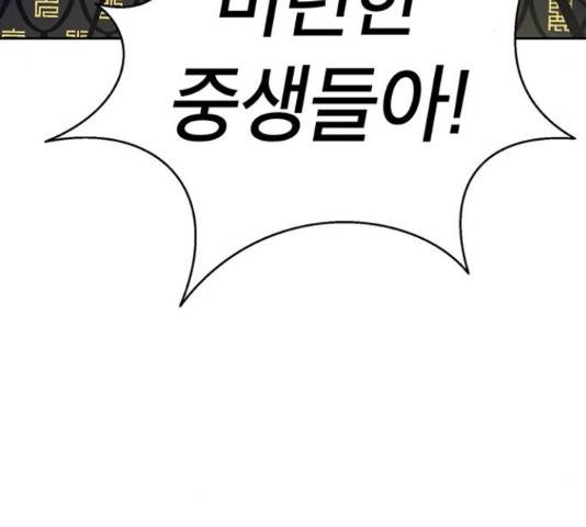 태백 : 튜토리얼 맨 92화 94