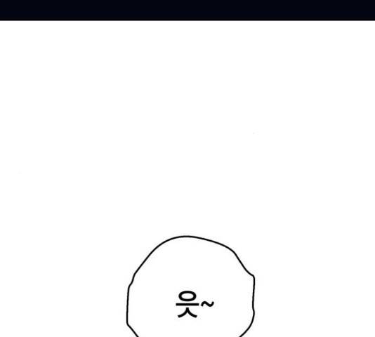 태백 : 튜토리얼 맨 92화 97