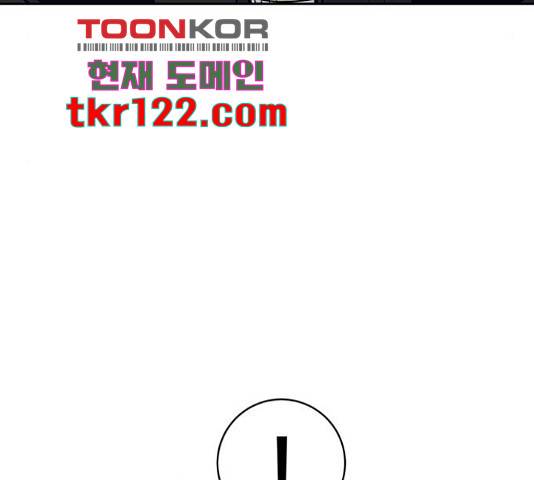 태백 : 튜토리얼 맨 92화 99