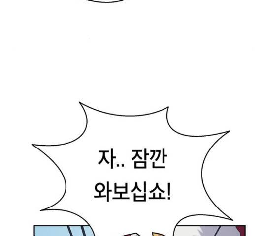 태백 : 튜토리얼 맨 92화 102