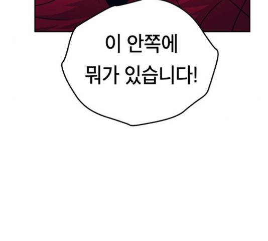 태백 : 튜토리얼 맨 92화 104
