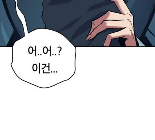태백 : 튜토리얼 맨 92화 110