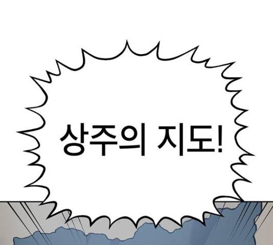 태백 : 튜토리얼 맨 92화 111