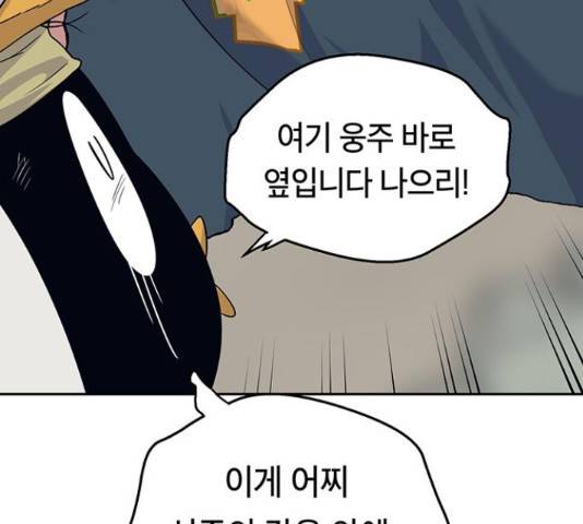 태백 : 튜토리얼 맨 92화 113