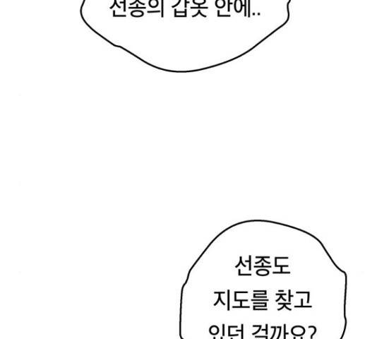 태백 : 튜토리얼 맨 92화 114