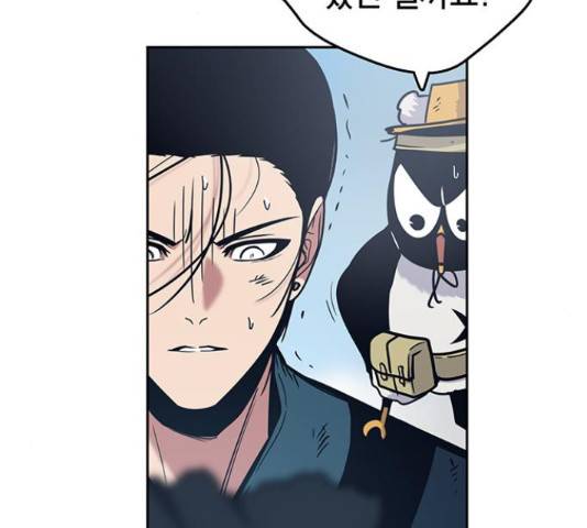 태백 : 튜토리얼 맨 92화 115
