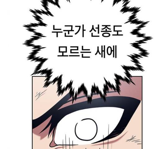 태백 : 튜토리얼 맨 92화 117