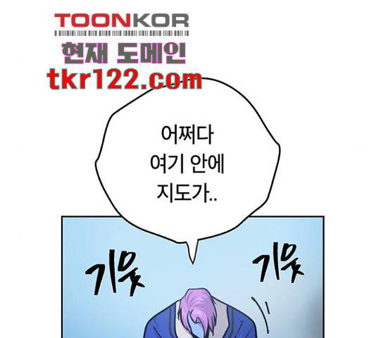 태백 : 튜토리얼 맨 92화 119