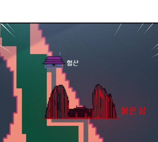 태백 : 튜토리얼 맨 92화 131