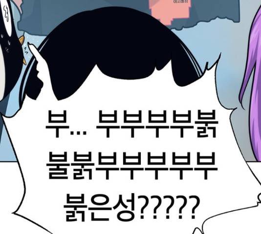 태백 : 튜토리얼 맨 92화 135