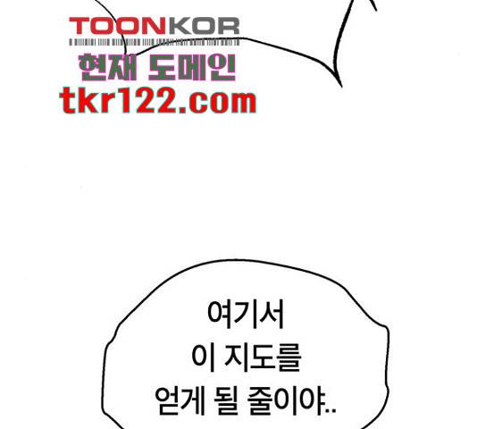 태백 : 튜토리얼 맨 92화 136