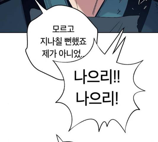 태백 : 튜토리얼 맨 92화 138