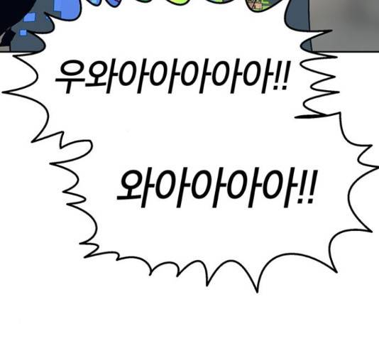 태백 : 튜토리얼 맨 92화 143