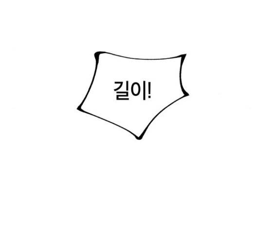 태백 : 튜토리얼 맨 92화 144