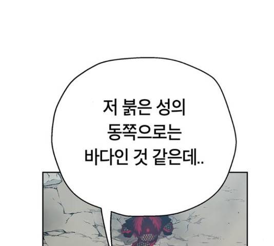 태백 : 튜토리얼 맨 92화 156