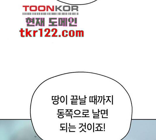 태백 : 튜토리얼 맨 92화 158