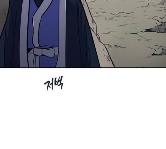 태백 : 튜토리얼 맨 92화 165