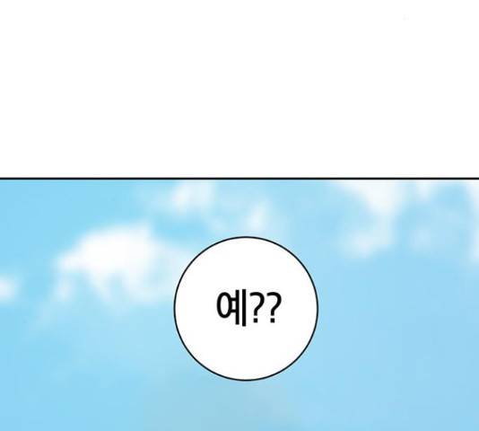 태백 : 튜토리얼 맨 92화 167