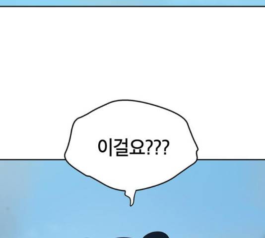 태백 : 튜토리얼 맨 92화 168