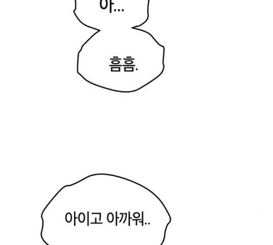 태백 : 튜토리얼 맨 92화 176