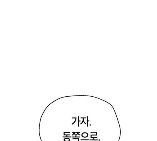 태백 : 튜토리얼 맨 92화 190