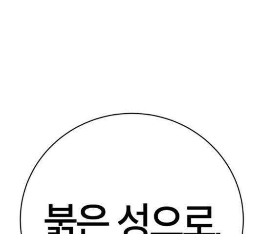 태백 : 튜토리얼 맨 92화 194