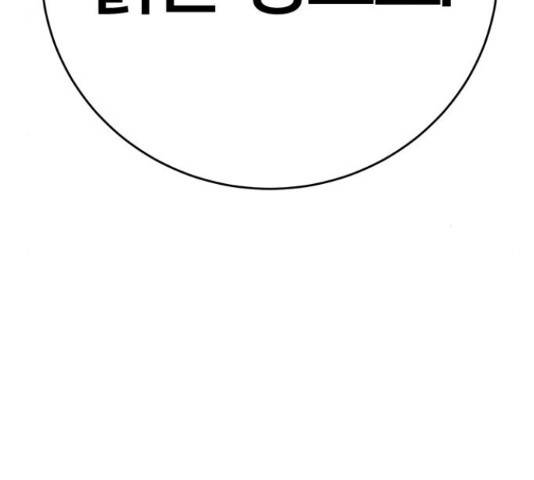태백 : 튜토리얼 맨 92화 195