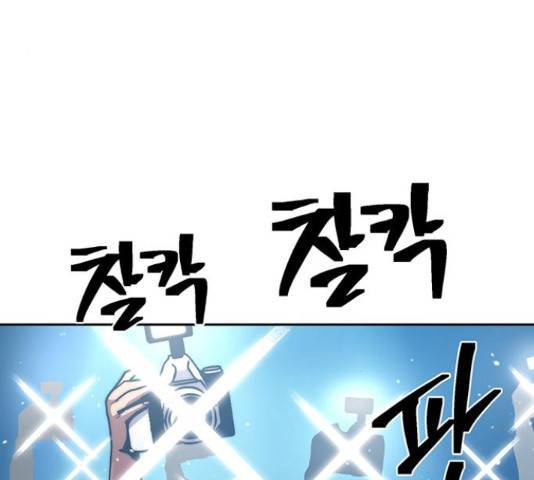 태백 : 튜토리얼 맨 92화 198