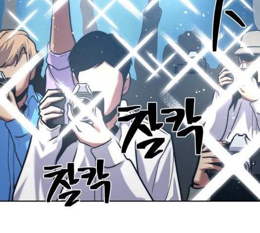 태백 : 튜토리얼 맨 92화 199