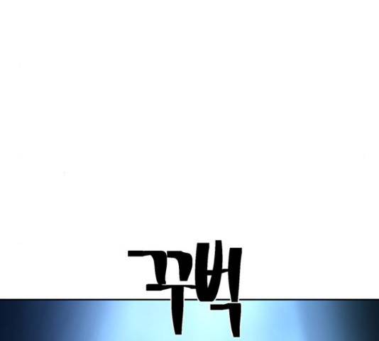 태백 : 튜토리얼 맨 92화 200