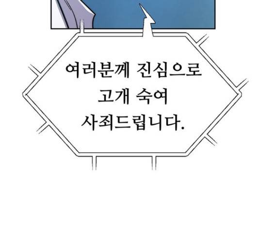 태백 : 튜토리얼 맨 92화 204