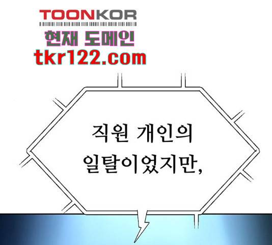 태백 : 튜토리얼 맨 92화 205
