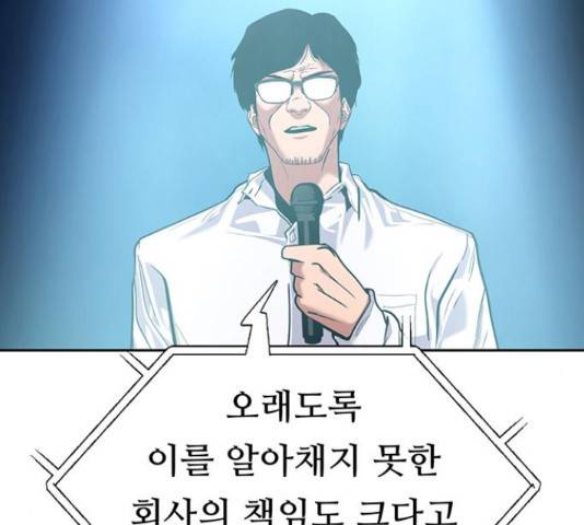 태백 : 튜토리얼 맨 92화 206