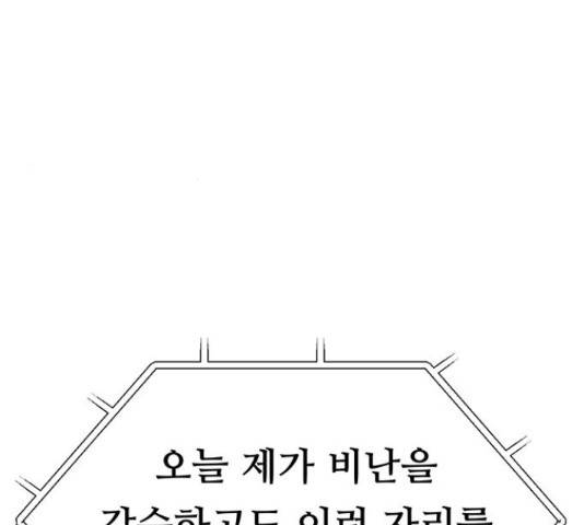 태백 : 튜토리얼 맨 92화 209