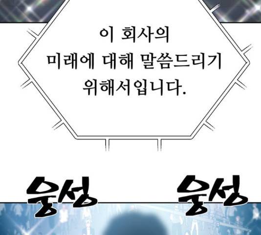태백 : 튜토리얼 맨 92화 212