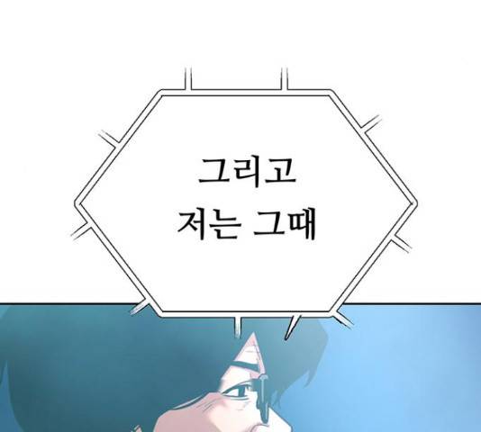 태백 : 튜토리얼 맨 92화 217