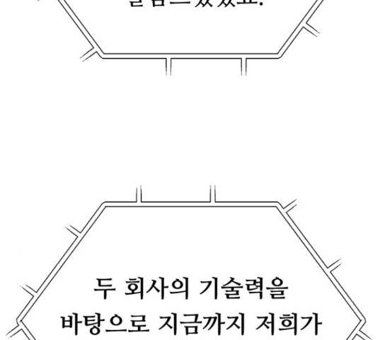 태백 : 튜토리얼 맨 92화 219