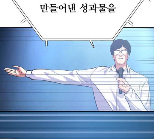 태백 : 튜토리얼 맨 92화 220
