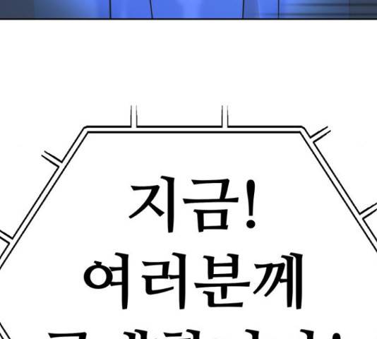 태백 : 튜토리얼 맨 92화 224