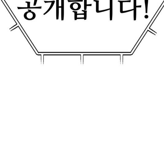 태백 : 튜토리얼 맨 92화 225