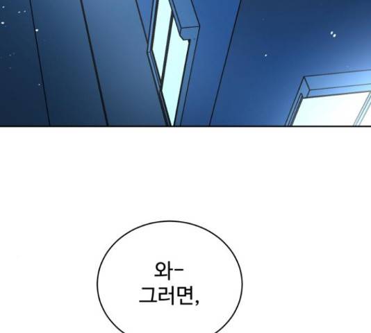 스트릿 워크아웃 44화 7