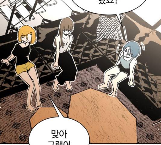 스트릿 워크아웃 44화 9