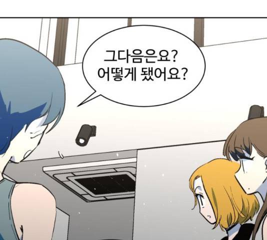 스트릿 워크아웃 44화 11