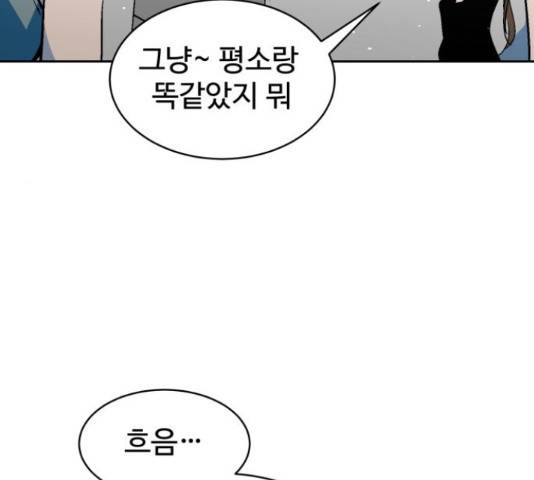 스트릿 워크아웃 44화 12