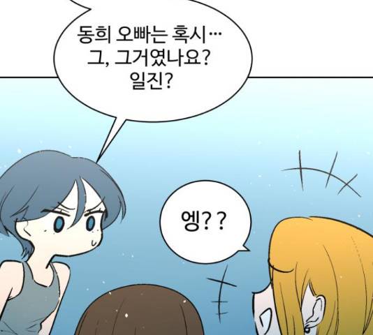 스트릿 워크아웃 44화 13