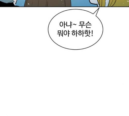 스트릿 워크아웃 44화 14