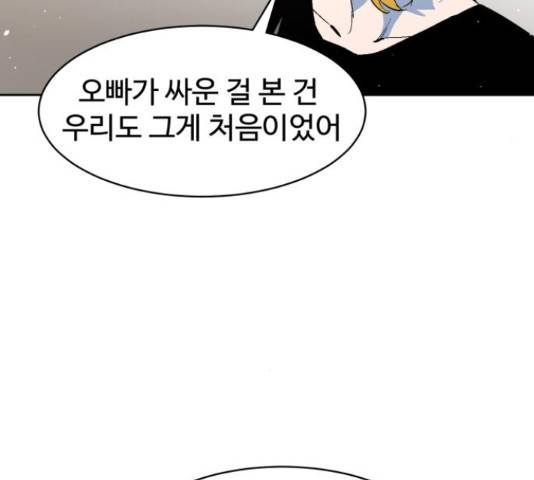 스트릿 워크아웃 44화 16