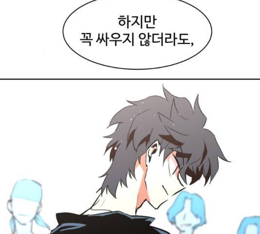 스트릿 워크아웃 44화 17