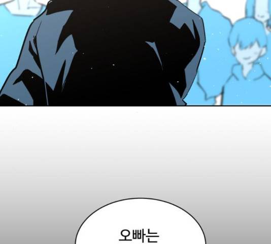 스트릿 워크아웃 44화 18