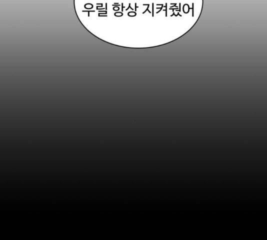 스트릿 워크아웃 44화 19